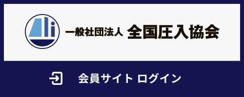 会員サイトログイン