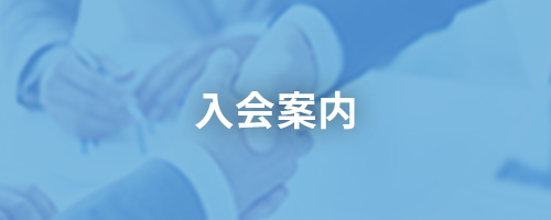 会員サイトログイン